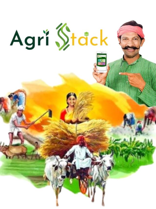 Agristack योजना: शेतकऱ्यांसाठी जलद कर्ज, विमा आणि नुकसान भरपाई