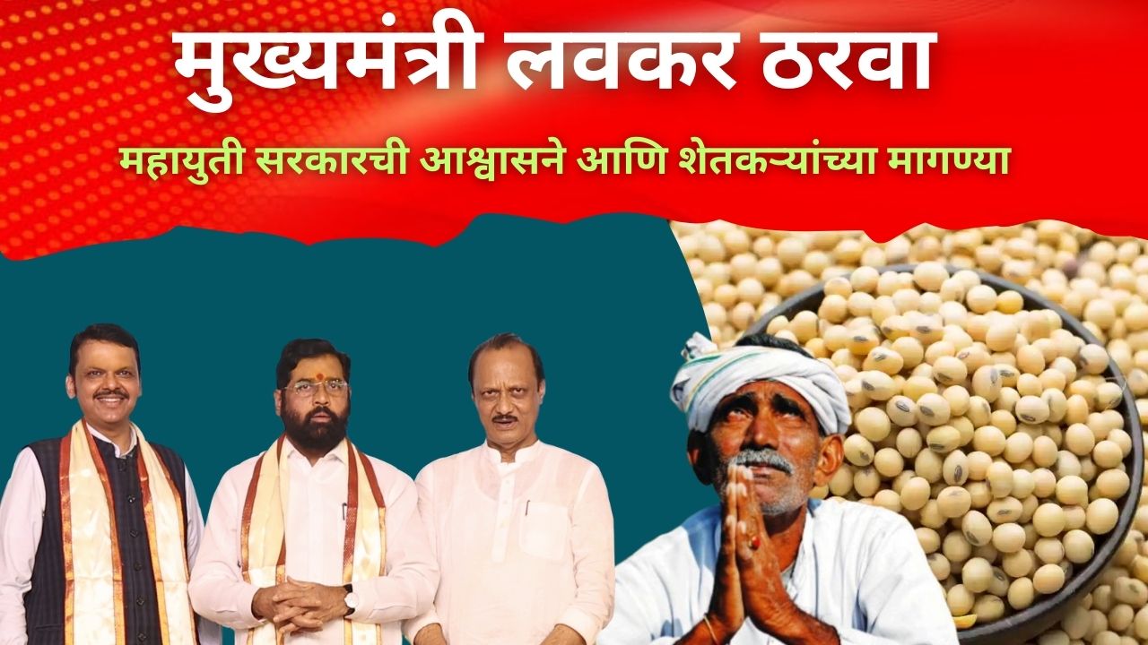 Karjmafi Maharashtra