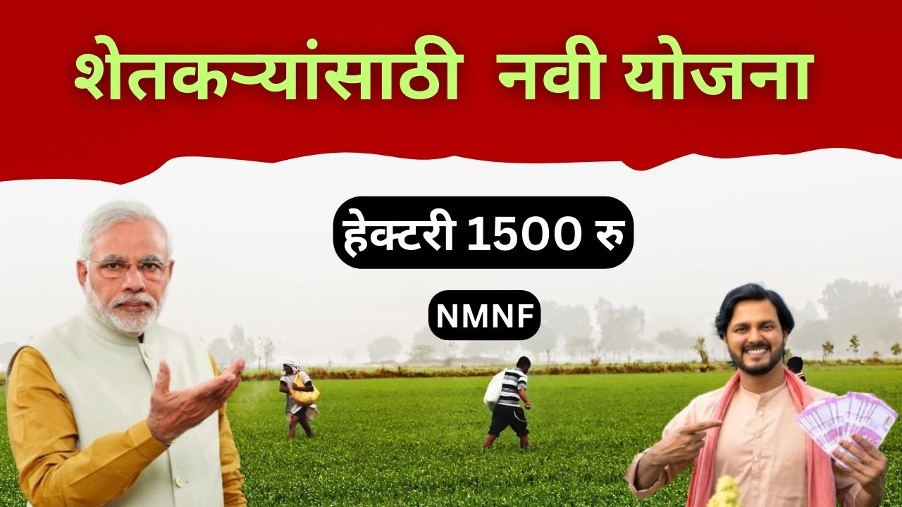 नैसर्गिक शेती