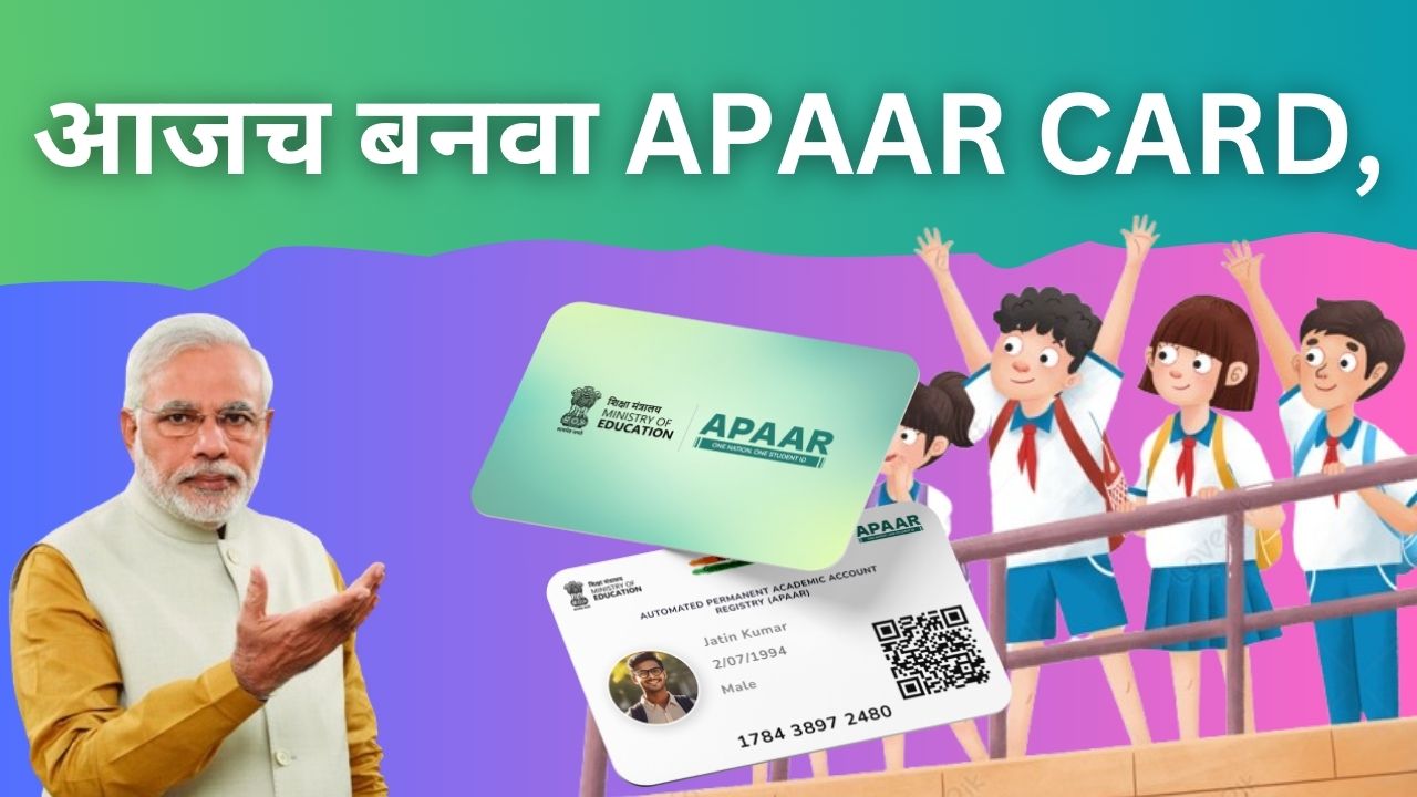 APAAR CARD