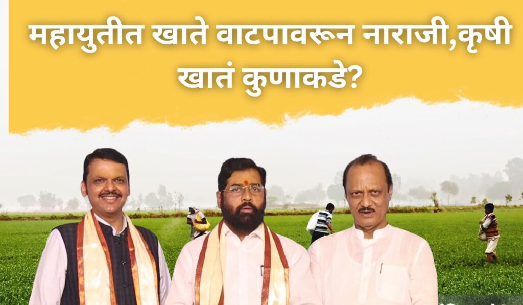 Maharashtra Khatevatap