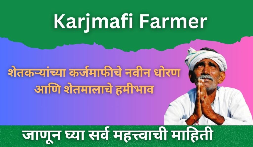 Karjmafi Farmer
