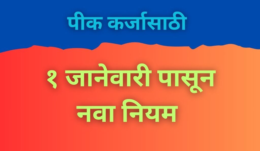 RBI kcc new guidelines 